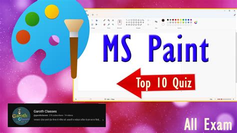 ms paint quiz and answers